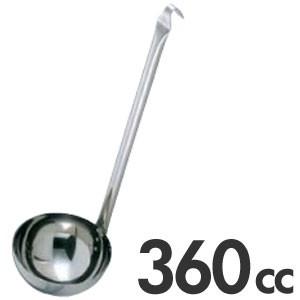 Murano 18-8ステンレス スープレードル 60cc : モノタス業務用厨房用品