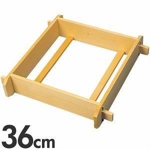 EBM さわら 角セイロ 深口 36cm