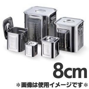 赤川器物製作所 18-8ステンレス角型キッチンポット 8cm : モノタス業務