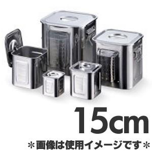 21-0ステンレス製 目盛付角キッチンポット 15cm 15150 (持ち手なし