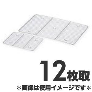 赤川器物製作所 18-8ステンレス角バット網 12枚取 : モノタス業務用