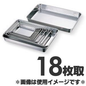 2024 ステンレス浅型角バット 18枚取 ステンレスバット 浅型 (18枚取