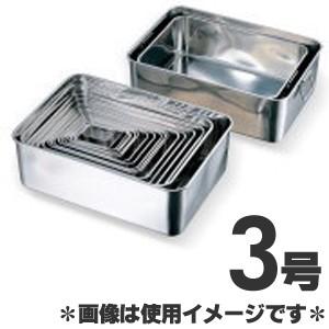赤川器物製作所 18-8ステンレス深型組バット 00号（ミニ） : モノタス