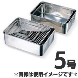 業務用ステンレス深型組バット 5個セット 赤川器物製作所 18-8ステンレス深型組バット 5号 : モノタス業務用厨房