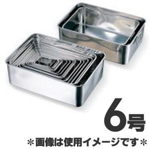 赤川器物製作所 18-8ステンレス深型組バット 6号 : モノタス業務用厨房