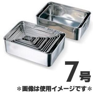 赤川器物製作所 18-8ステンレス深型組バット 00号（ミニ） : モノタス