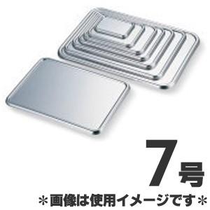 赤川器物製作所 18-8ステンレス深型組バット 00号（ミニ） : モノタス