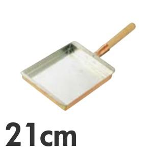 SA 銅 玉子焼 関西型 21cm （玉子焼き器・卵焼き フライパン
