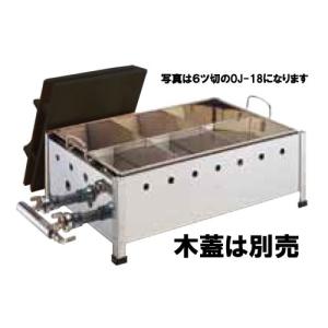 ガス式おでん鍋 直火式 6ツ切 LPガス用プロパンガス（蓋なし）OJ-18