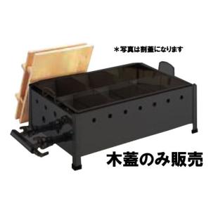 TKG湯煎式電気おでん鍋 6ッ切 : モノタス業務用厨房用品専門店