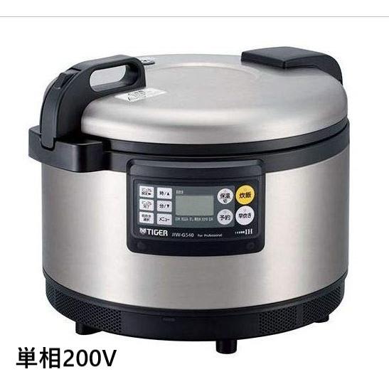 【単相200V専用】タイガー 炊飯器 業務用IHジャー炊飯器 炊きたて JIW-G541 (XS) ...
