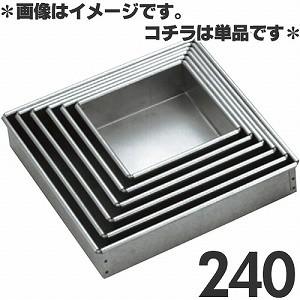 アカオ アルミ 角型蒸器33cm 一重（蒸し器・蒸し鍋） : モノタス業務用