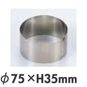 SA 18-0ステンレス セルクルリング 丸型 径95×高さ45mm : モノタス業務