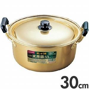 アカオ　しゅう酸アルマイト　実用鍋（両手鍋）　30cm　8.7L