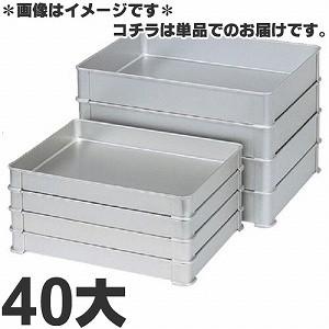 飲食店、節約　(送料込匿名）アカオ システムバット 特大50　６枚 大50　７枚 飲食店、節約 (送料込匿名）アカオ システムバット 特大50 7枚