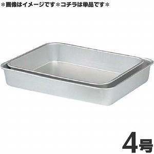 AKAO アカオアルミ アルマイト 標準バットフタ 4号用 : murauchi.co.jp