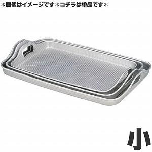 アルマイト 脇取盆 大 2つセット アルマイト 脇取盆 ナカオアルミ トレー・お盆 【通販モノタロウ】