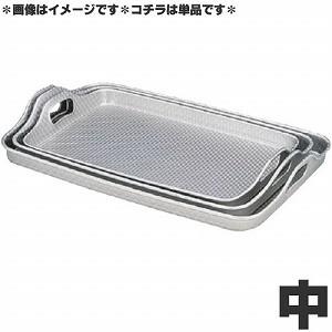 アカオアルミ 硬質アルミ トレー 脇取盆 エンボス加工 大