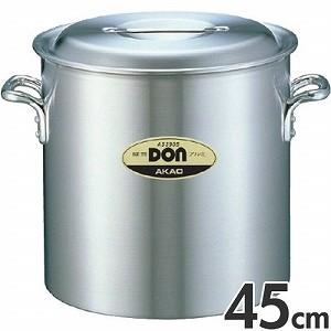アカオアルミ 硬質アルミ 両手鍋 DON 寸胴鍋 45cm 70L