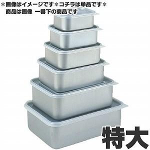 アカオアルミ 硬質アルミ 番重（ばんじゅう） 110小 : モノタス業務用