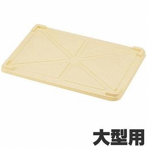 サンコー PP番重用蓋 大型用 : モノタス業務用厨房用品専門店