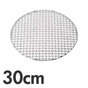 遠藤商事 焼網 業務用 クリンプ目 丸型 30cm 18-8ステンレス 日本製