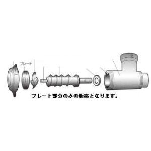 ROYAL(アルファローヤル) ミートチョッパー 42用 プレート 2.3mm