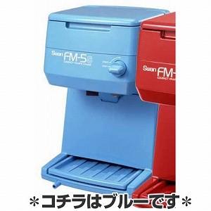 当店オリジナル企画 2年保証付き！】スワン バラ氷専用 氷削機