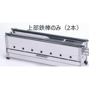 業務用GY YK−320 プロパンガス用焼鳥器（3本バーナー）2尺 LP