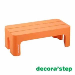 bb4990127207689  decora step(デコラステップ） 踏台 L オレンジ