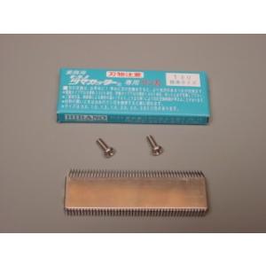 平野製作所 ツマカッターシリーズ つま一番 HS-112/HS-313/HS-212用 クシ刃 1.0mm（替刃）｜monotus