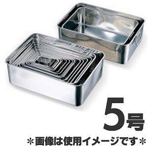 赤川器物製作所 18-8深型組バット 5号