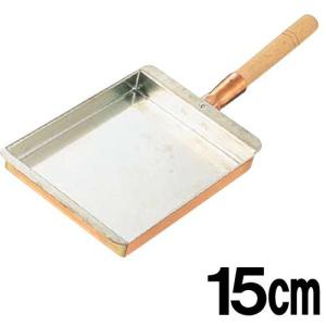 銅製玉子焼　関西型　15cm
