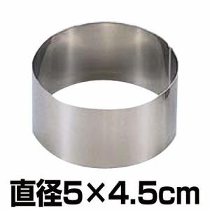 18-0ステンレス セルクルリング(セルクル型) 丸型 5×3cm : モノタス