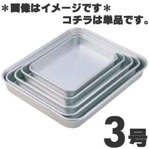 TKG】アカオアルミ D型バット 28cm/AKAO/9-0137-1105/業務用/新品/小物