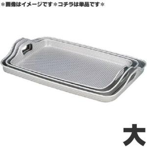 アルミ　アルマイト　脇取り盆3個セット　ラーメン屋さん　出前うどん屋さん　875 アルミ アルマイト 脇取り盆3個セット ラーメン屋さん 出前