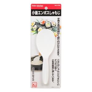 パール金属　小釜用　エンボス加工 しゃもじ C-4749