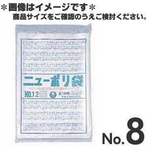 福助工業 ニューポリ規格袋0.03 No.8 13×25cm 100枚 : モノタス