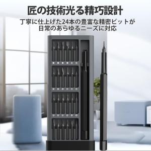 精密ドライバー セット 特殊 24in 工具 ビット 星型