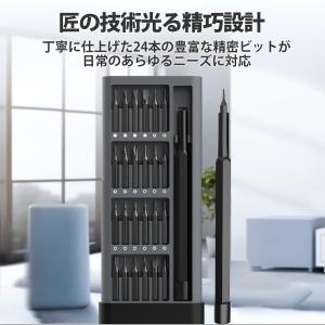 精密ドライバー セット 特殊 24in 工具 ビット 星型 y型 プラス マイナス DIY 修理 分解 ねじ ドライバー ハードディスク Switch カメラ