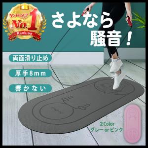 縄跳びマット 防音マット 8mm 騒音 滑り止め エクササイズ 衝撃吸収 ヨガマット トレーニングマット ダイエット 運動マット クッション ステイホーム