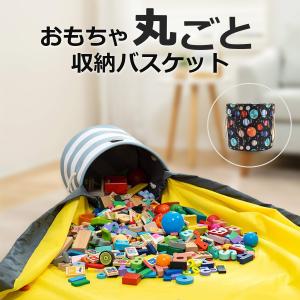 おもちゃ マット 収納 玩具 アイデア おしゃれ プレイマット