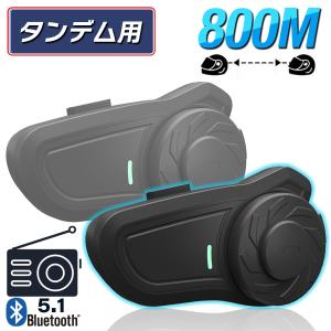 バイク インカム バイクインカム Type-C FMラジオ 長時間 Bluetooth 遠距離 防水 自動着信 日本語説明書 イヤホン 1年保証 インターコム｜モノバイス monoVice