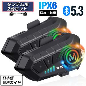 バイク インカム 2台セット バイクインカム Bluetooth