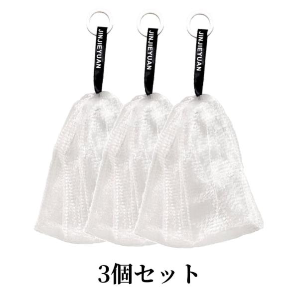 MONOW 洗顔ネット 泡立てネット あわだてネット 洗顔 ネット 洗顔泡立て器 泡だてネット