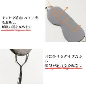 MONOW アイマスク 睡眠用 遮光 アイピロ...の詳細画像4
