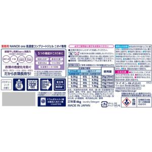LION ライオン トップ スーパー ナノック...の詳細画像1