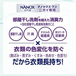 LION ライオン トップ スーパー ナノック...の詳細画像3