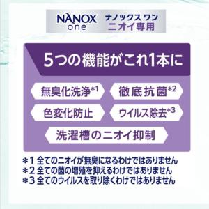 LION ライオン トップ スーパー ナノック...の詳細画像4