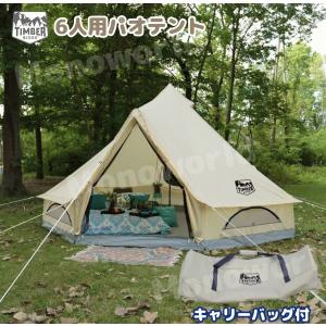 送料無料 ノルディスク テント ユドゥン 5.5 JP（Japanタグ付き